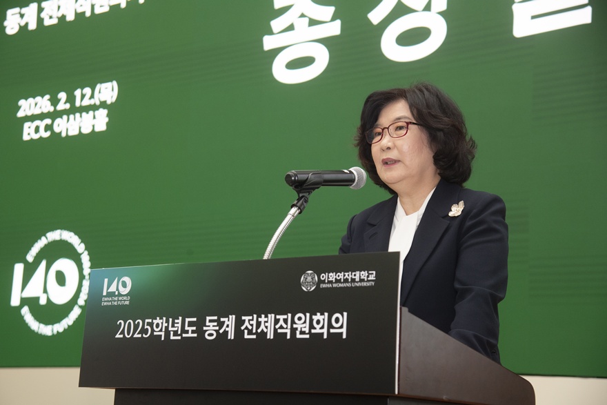 [동정] 2025학년도 동계 전체 직원 회의