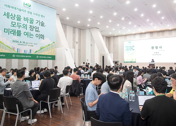 창립 10주년 맞은 이화기술지주, 대학창업의 새로운 10년 연다