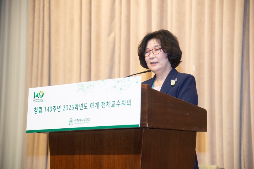 [동정] 창립 140주년 2026학년도 하계 전체 교수 회의