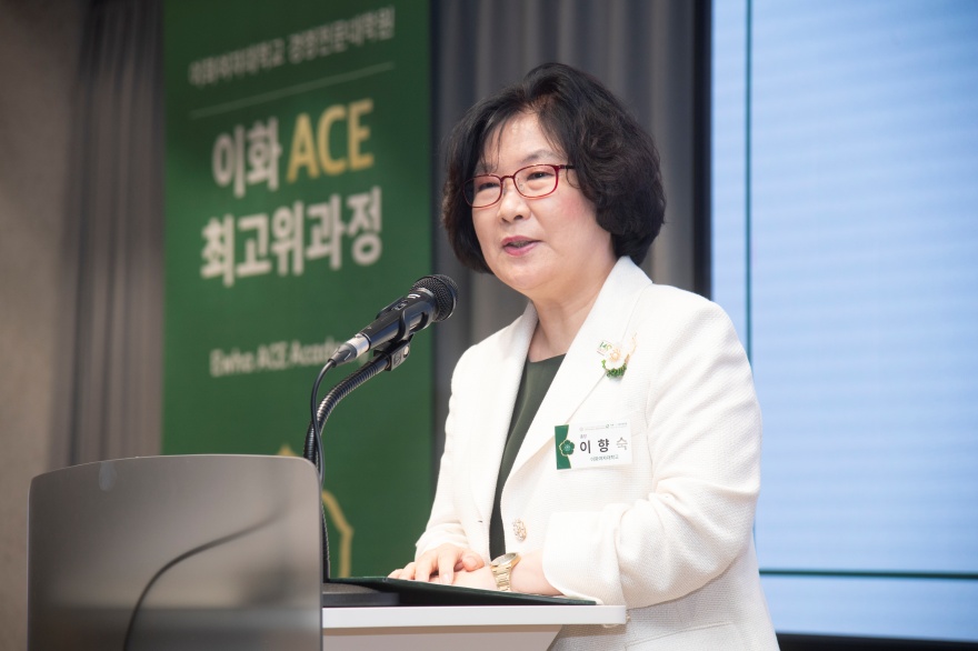 [동정] 이화 ACE 최고위과정 입학식