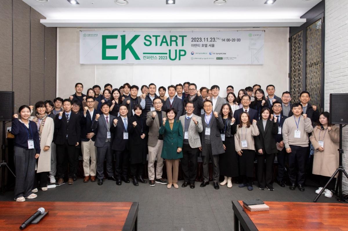 이화여자대학교-건국대학교 기술지주 공동 주최, 'EK Start-up 컨퍼런스 2023' 성료