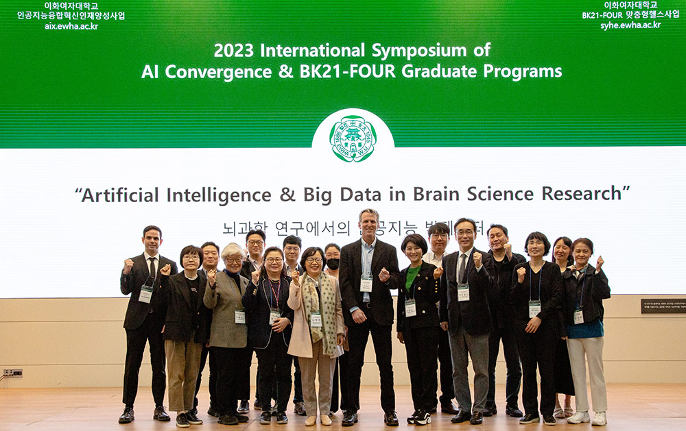 <2023 이화 국제 심포지엄> 인공지능 챗GPT 시대의 젠더혁신적 뇌과학연구