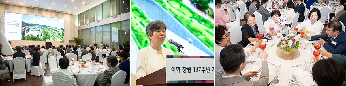 이화 창립 137주년 기념식 개최, 장명수 이사장