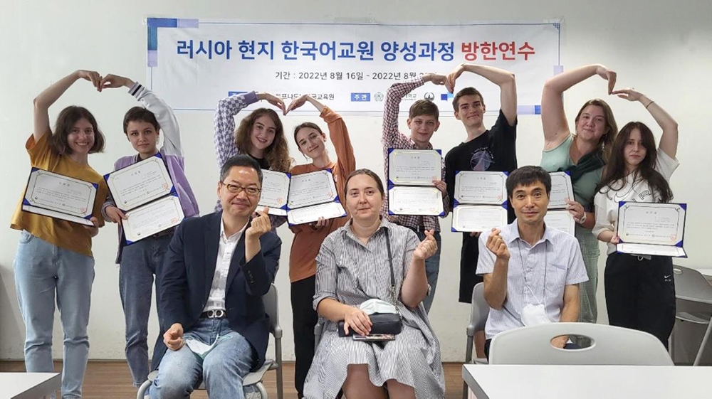 러시아 현지 한국어교원 양성과정 방한연수 프로그램