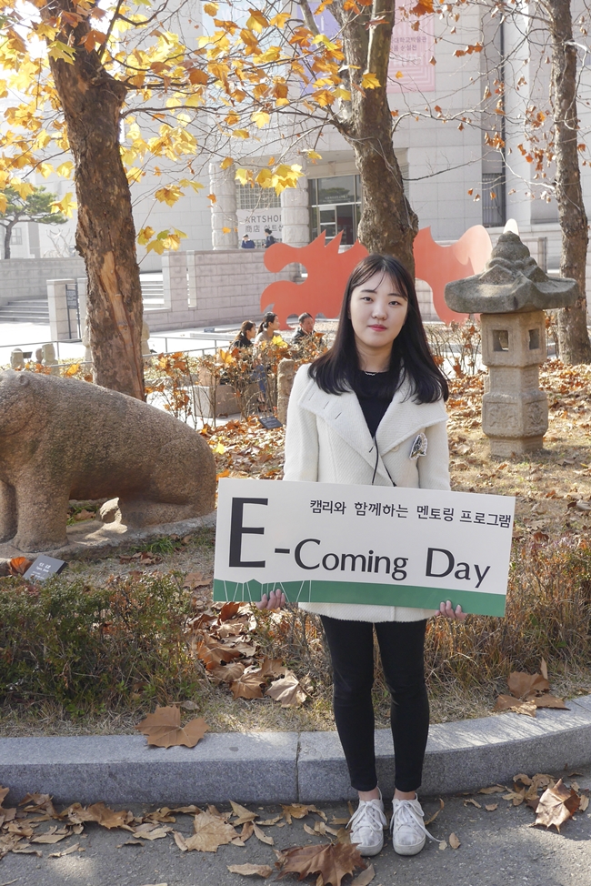 이화캠퍼스리더와 함께하는 ‘E-Coming Day’